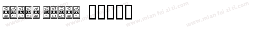hello lucky字体转换